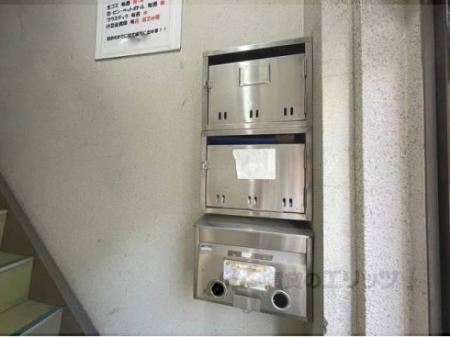 集合ポスト