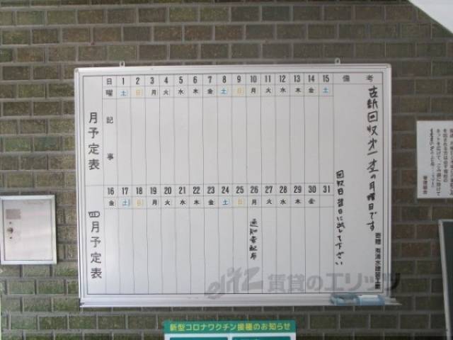 掲示板