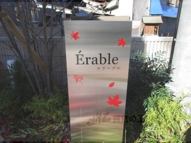 物件名