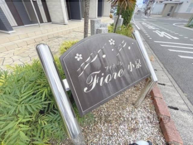 館銘板