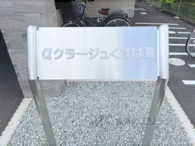 ネームプレート