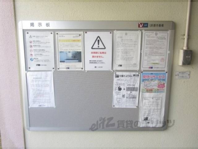 掲示板