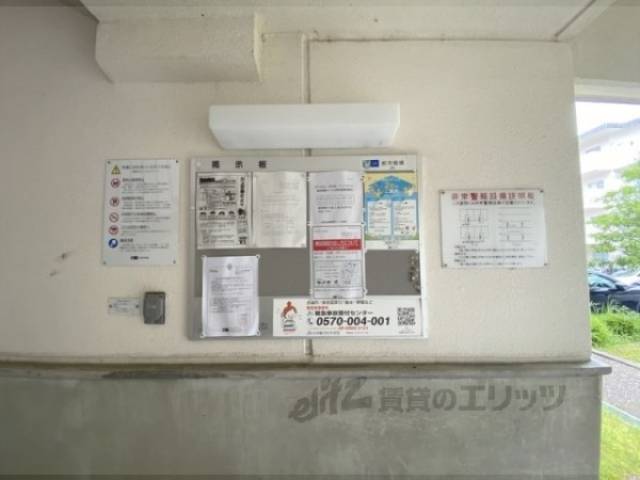 掲示板