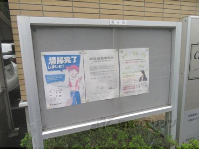 掲示板