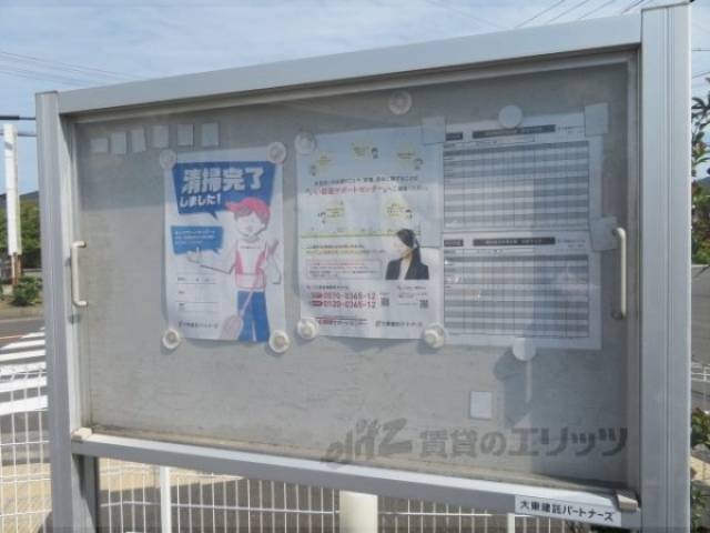 掲示板