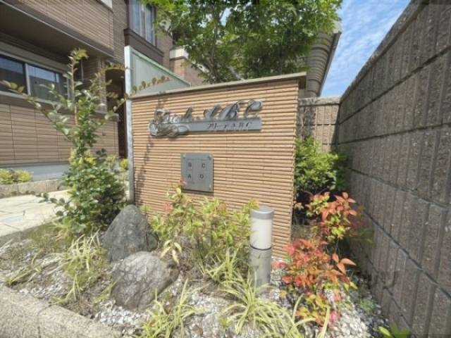 物件看板