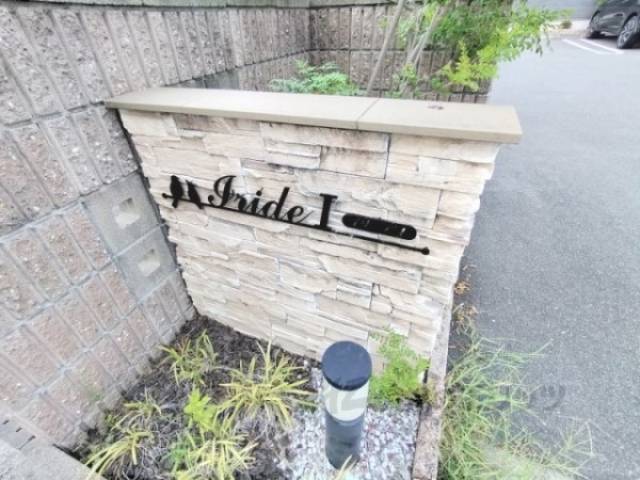 建物名
