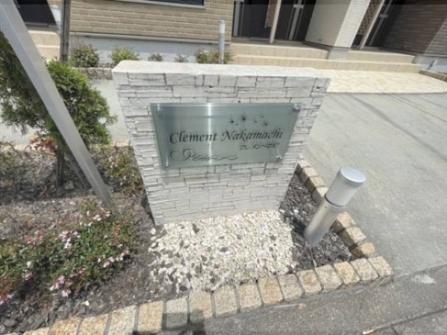 館銘板