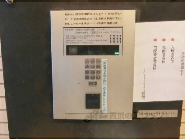 オートロック