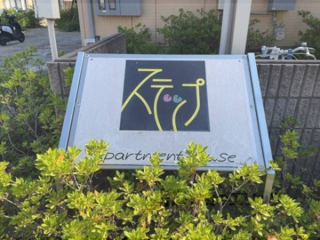看板