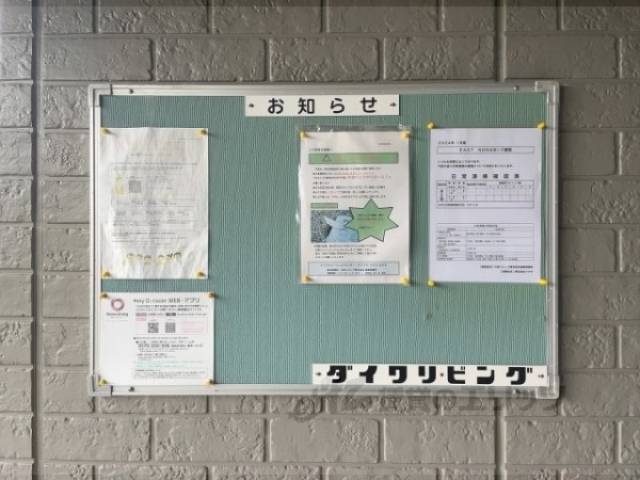 掲示板