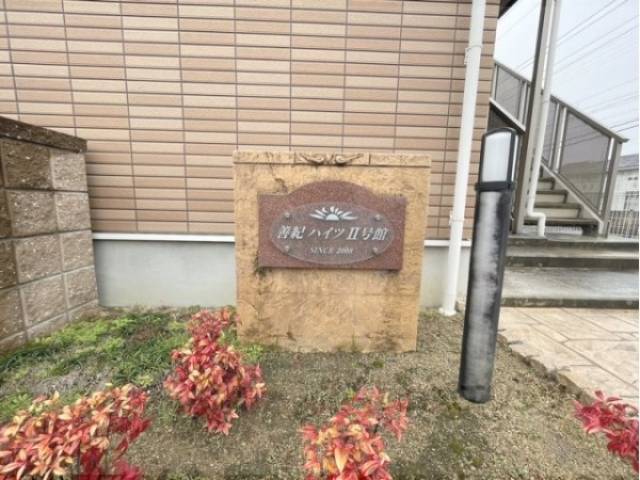物件看板