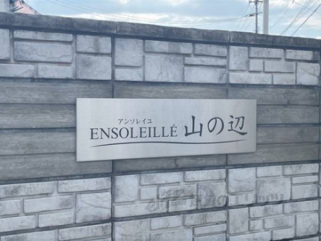 建物名