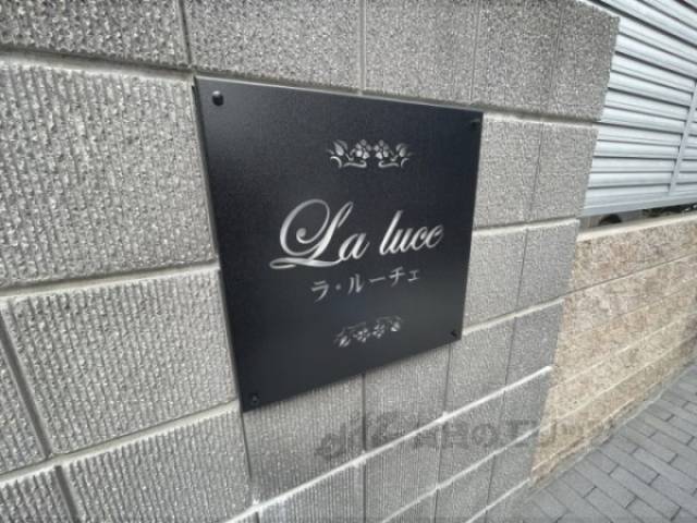 建物名