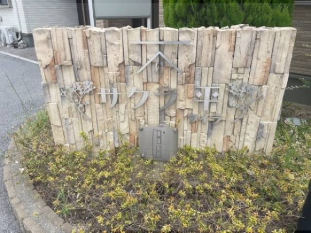 看板