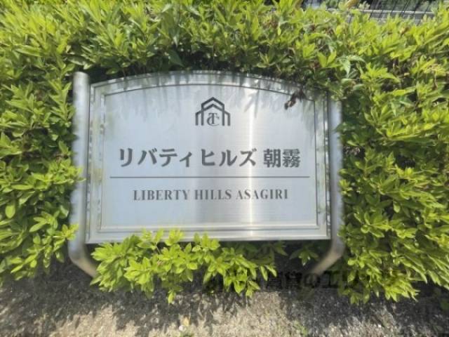 館銘板
