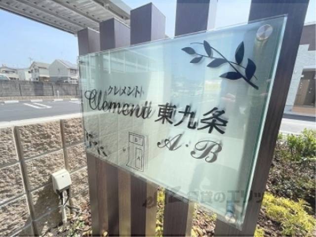 建物名