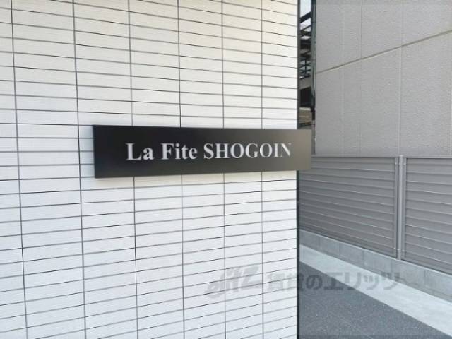 マンション看板