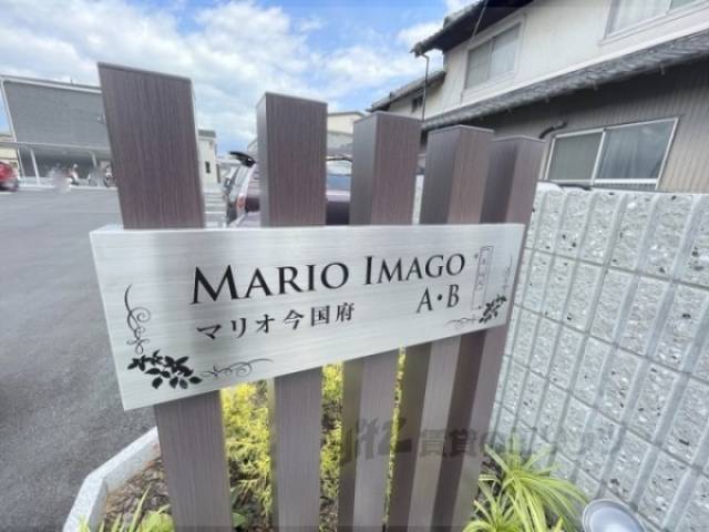 館銘板