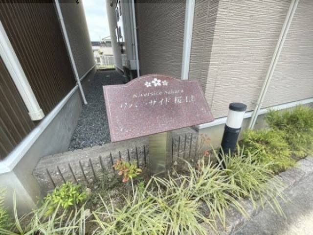 共用部