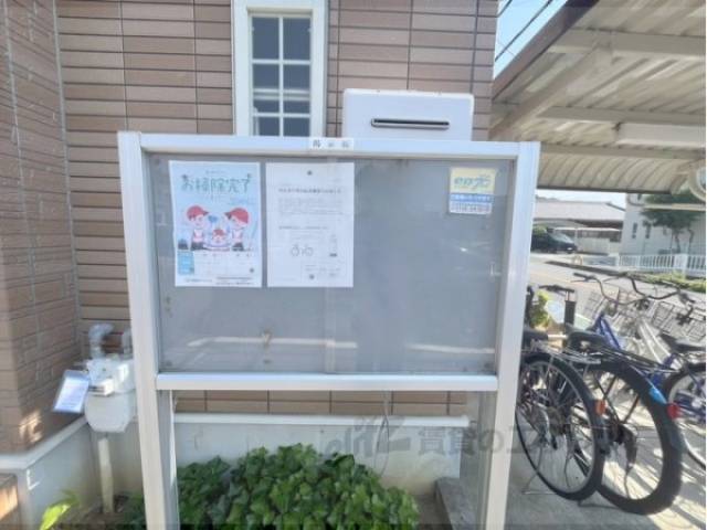 掲示板