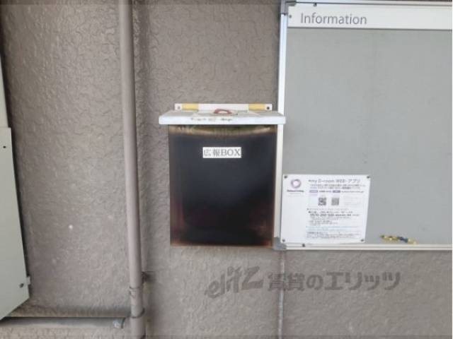広報ボックス