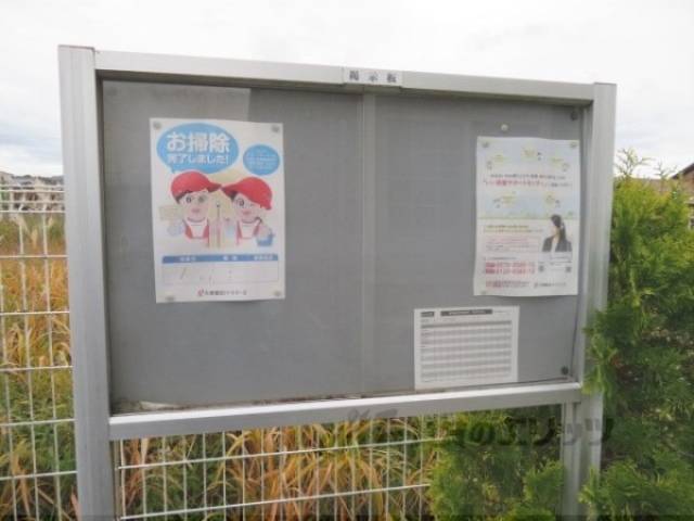 掲示板
