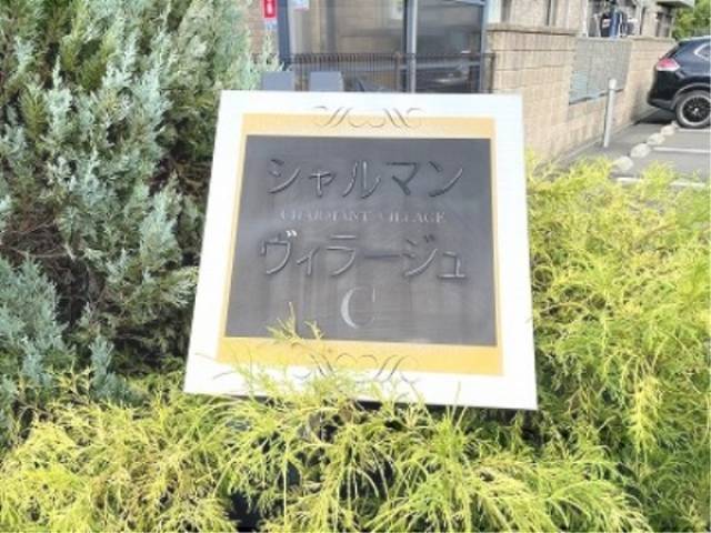 建物名