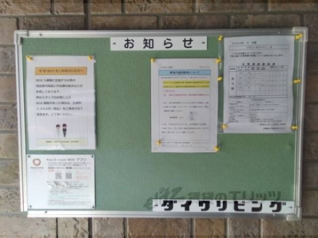 掲示板