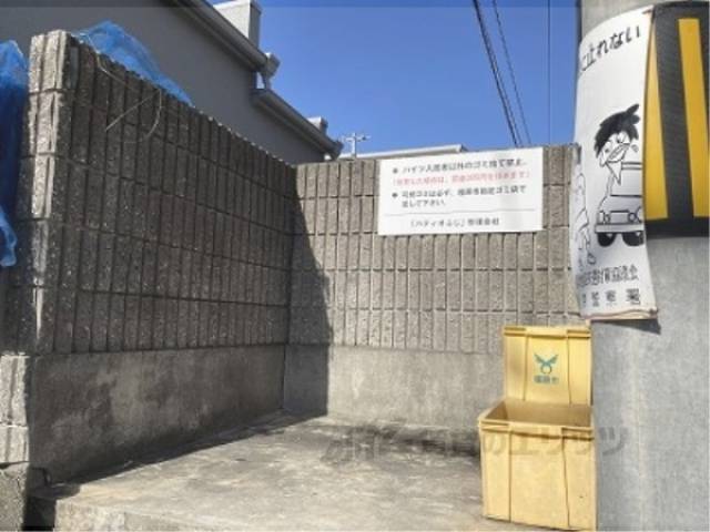 ゴミ置き場