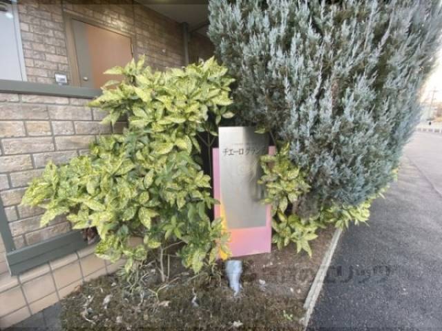 共用部