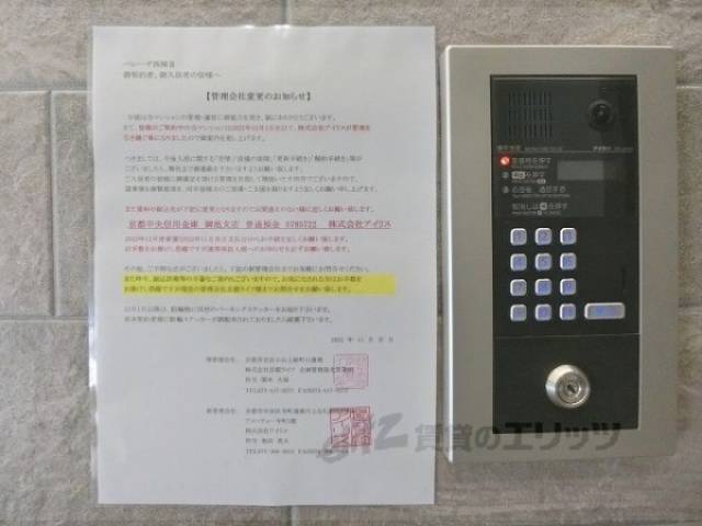 オートロック