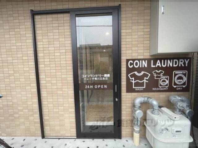 コインランドリー