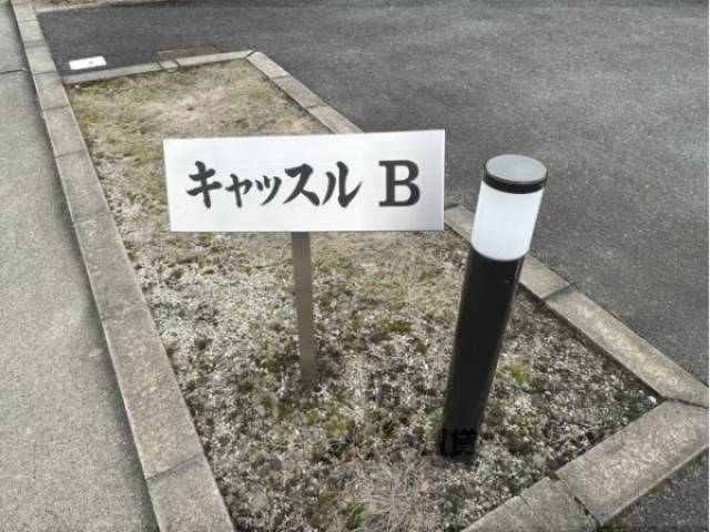 看板