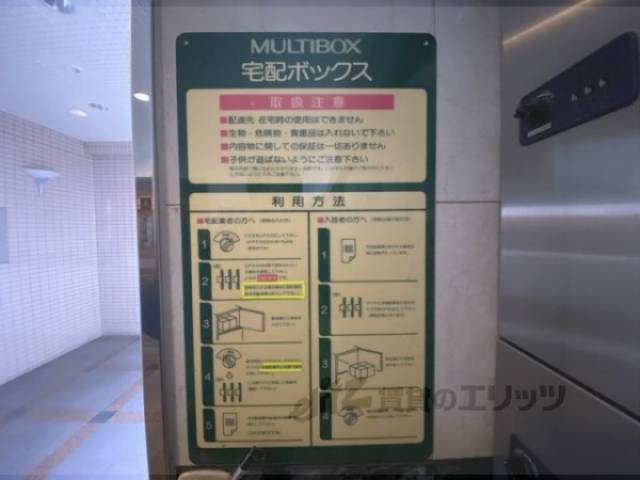 宅配ボックス