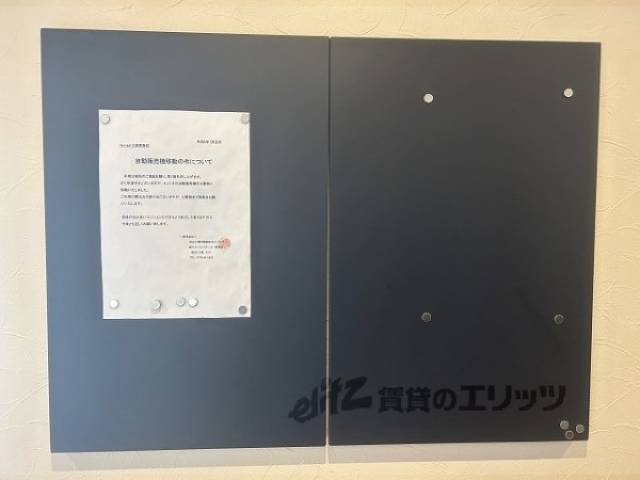 掲示板