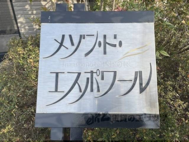 建物名