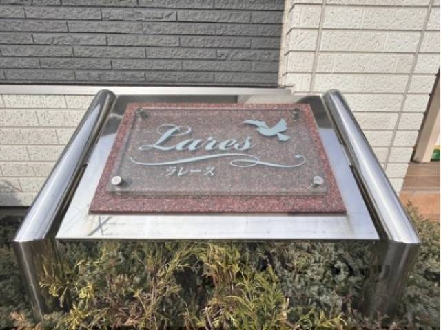 物件看板