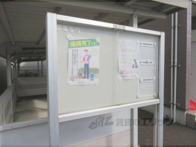 掲示板