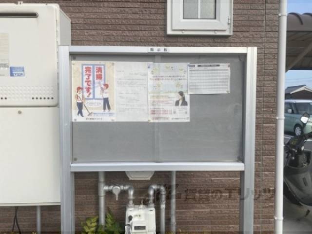 掲示板
