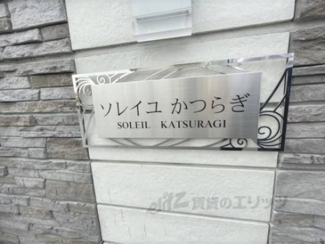 館銘板