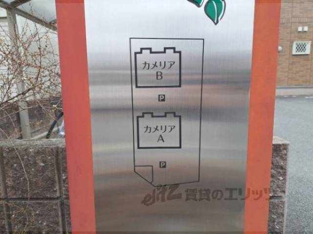 共用部