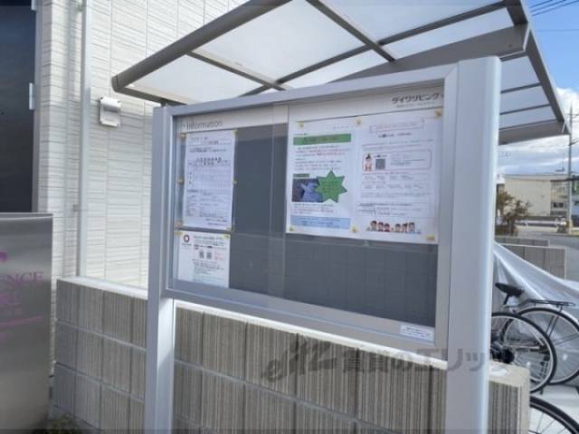 掲示板