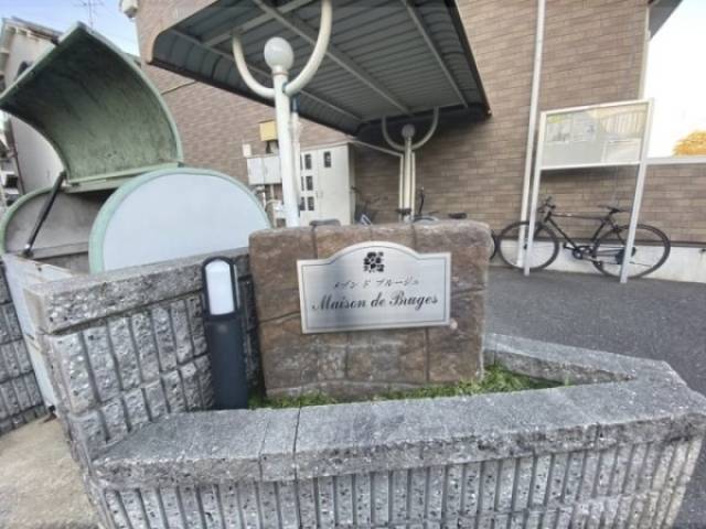 共用部