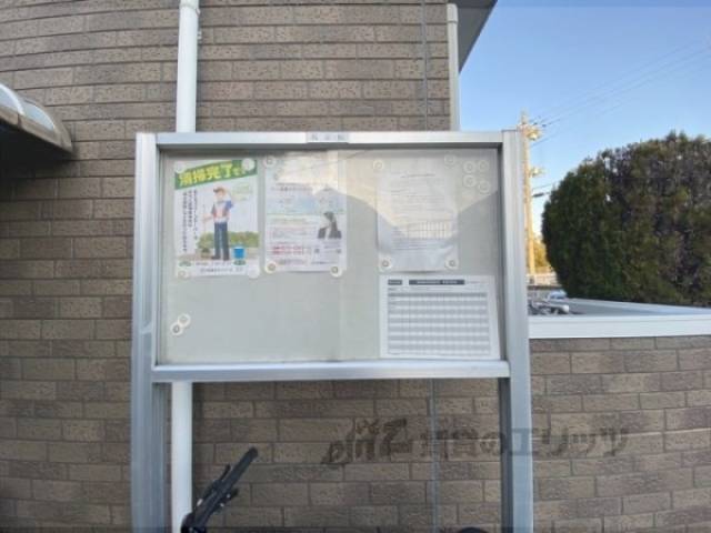 掲示板