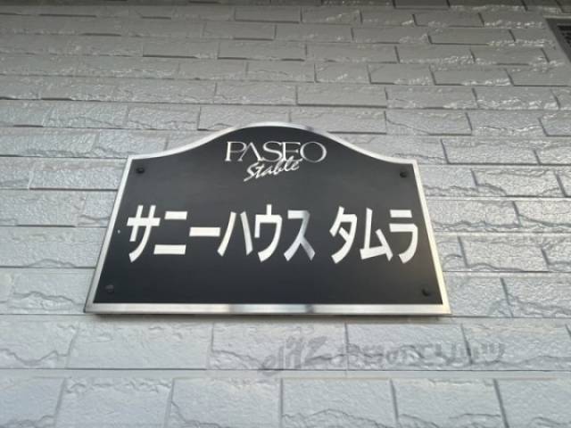 物件看板