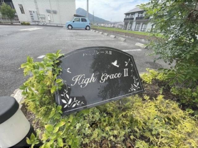 エントランス　館銘板