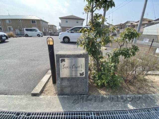 共用部