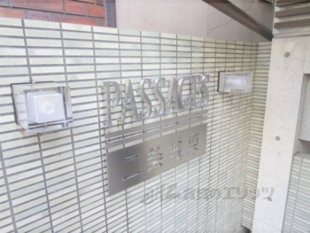 共用部
