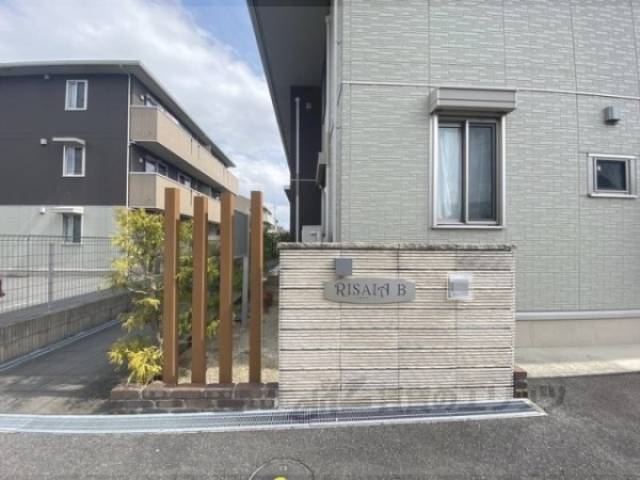 共用部